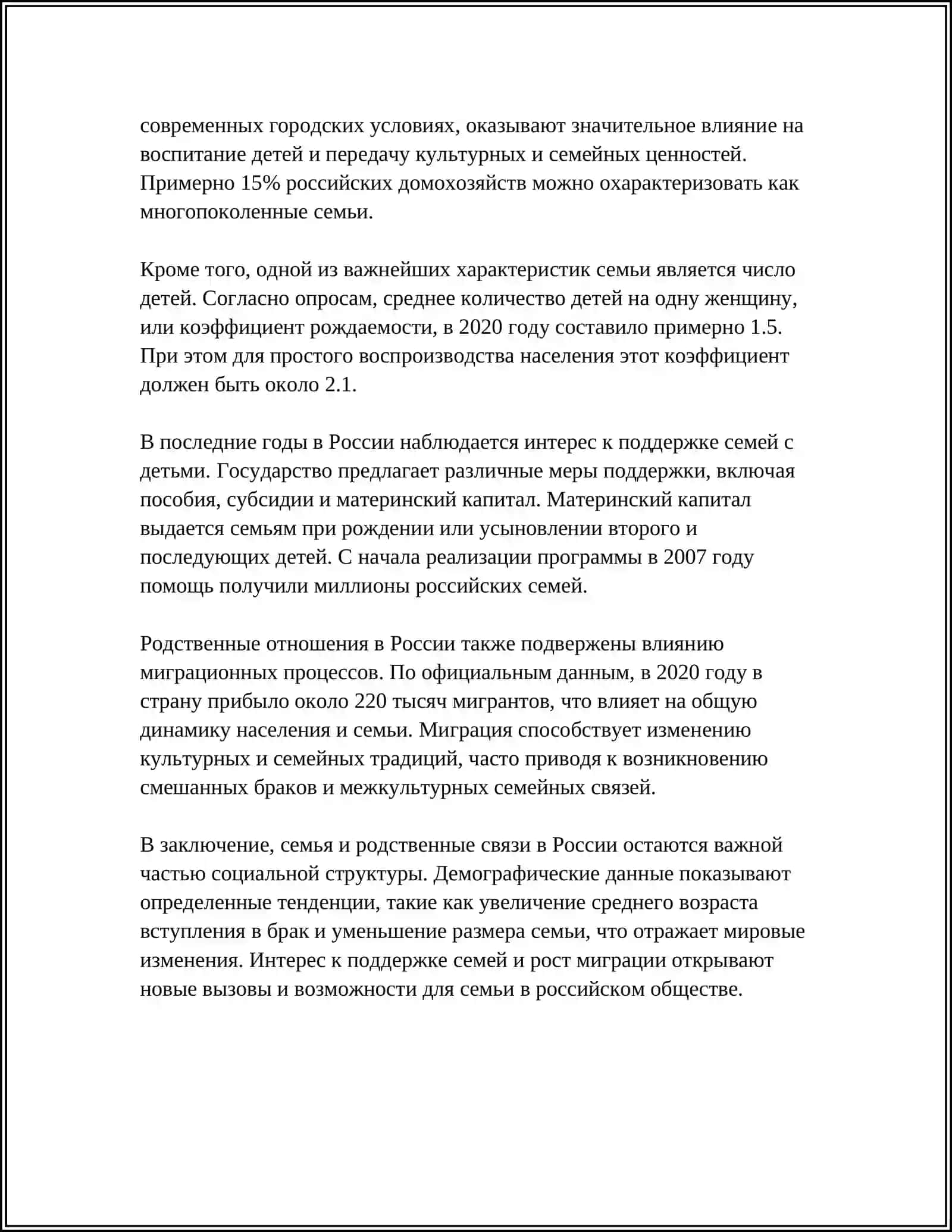 ПРОБЛЕМАТИКА РОМАНА Ф.М.ДОСТОЕВСКОГО " БРАТЬЯ КАРАМАЗОВЫ" 4