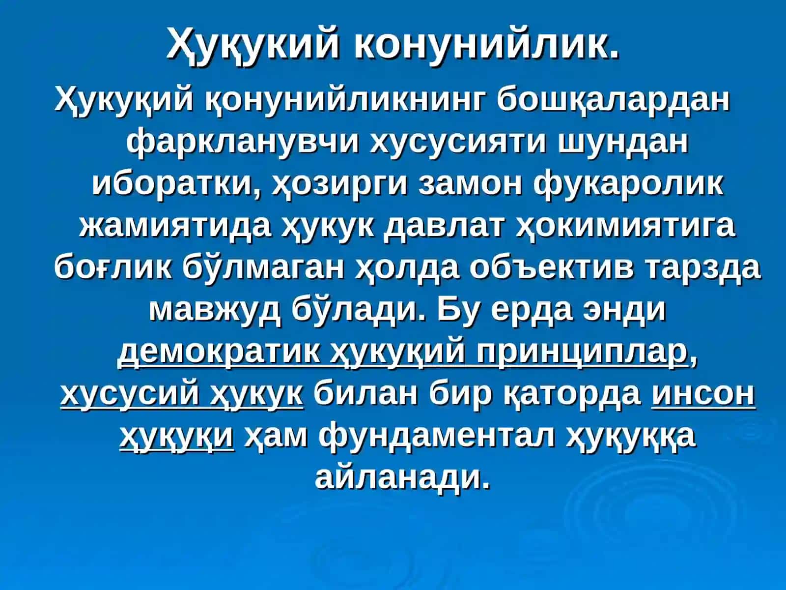 Қонунийлик ва хукукий тартибот 4