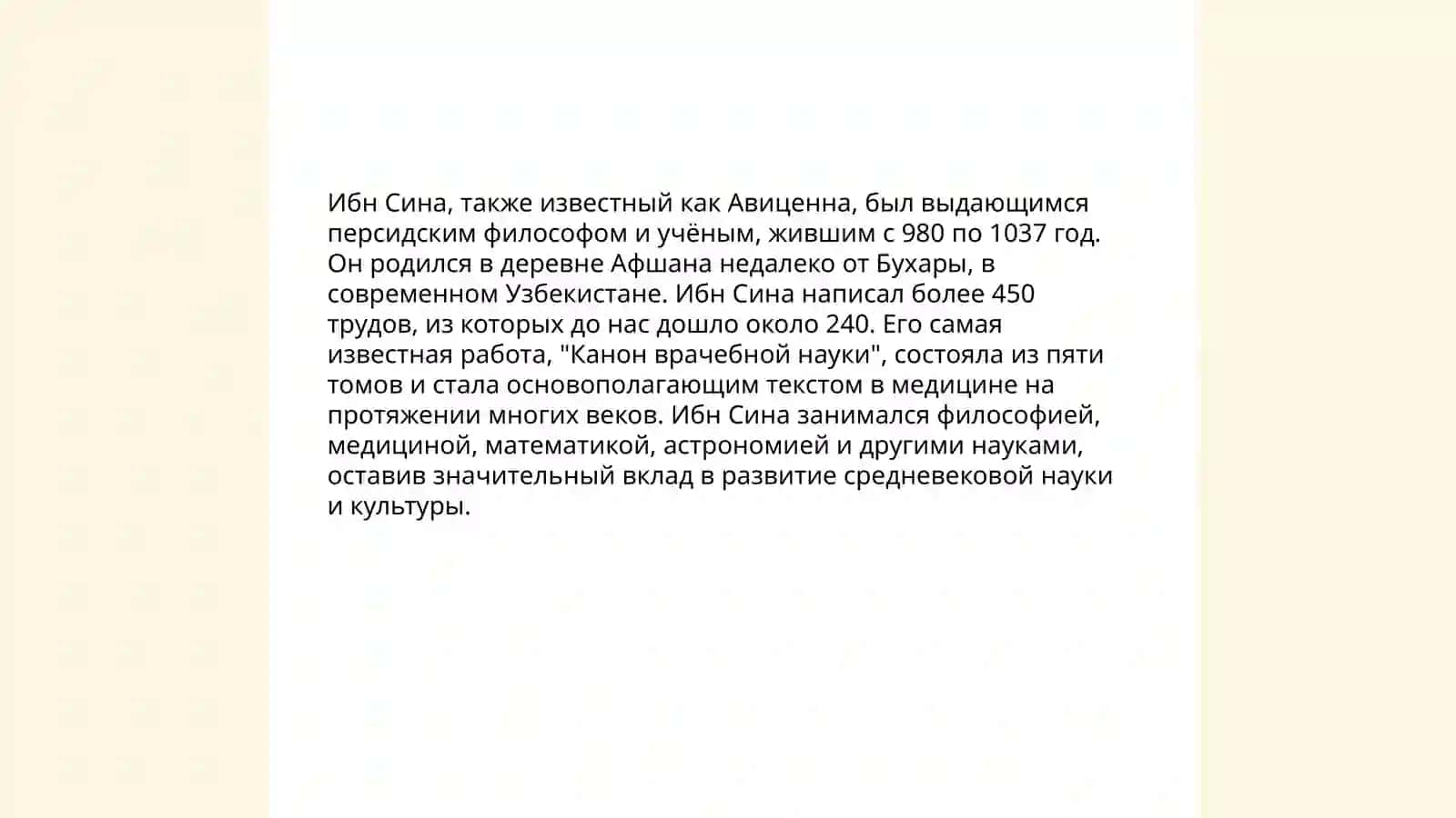Mirzo Ulugbek va Ibin sino 4
