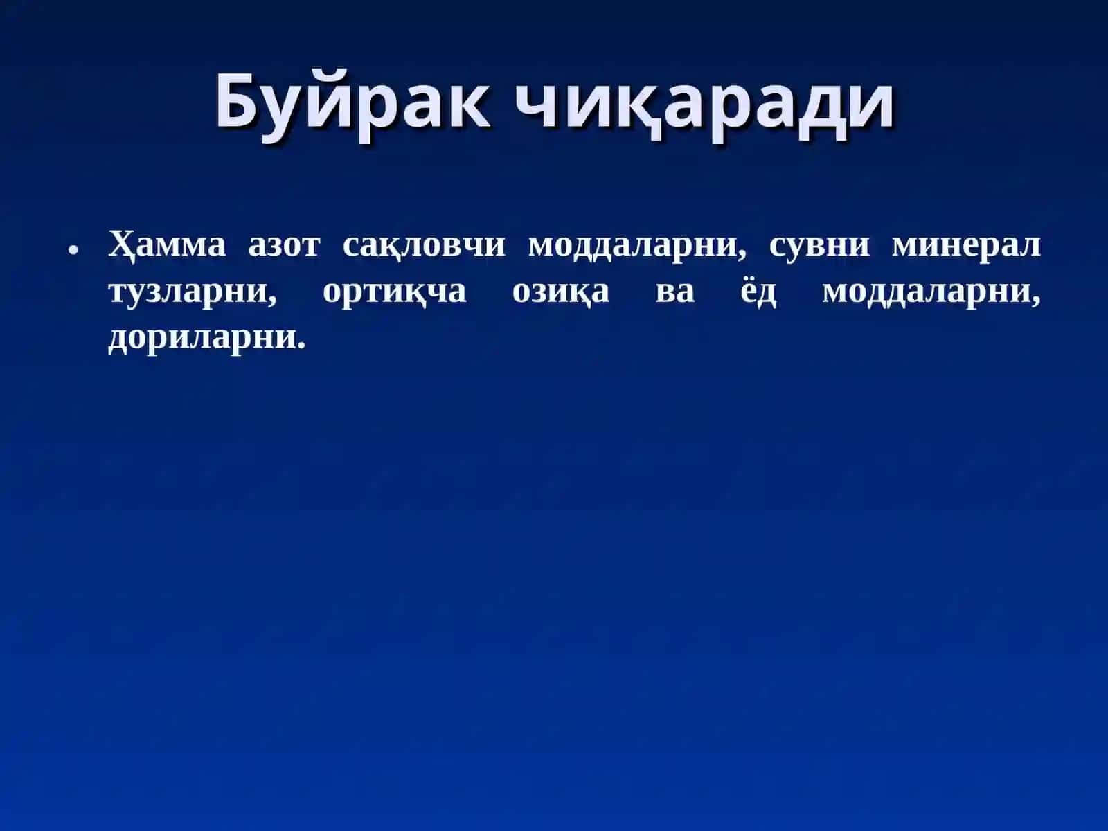 Айирув функциялари 4
