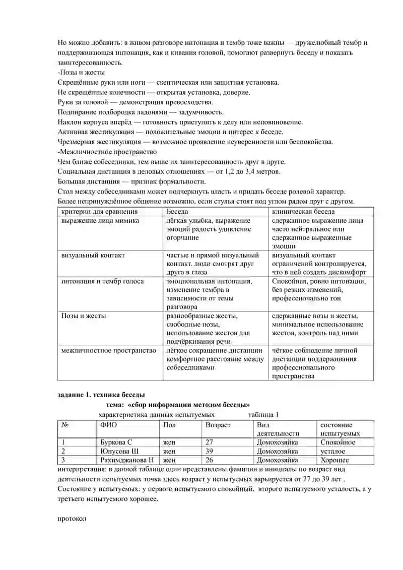 Естественные права и их современное значение 4