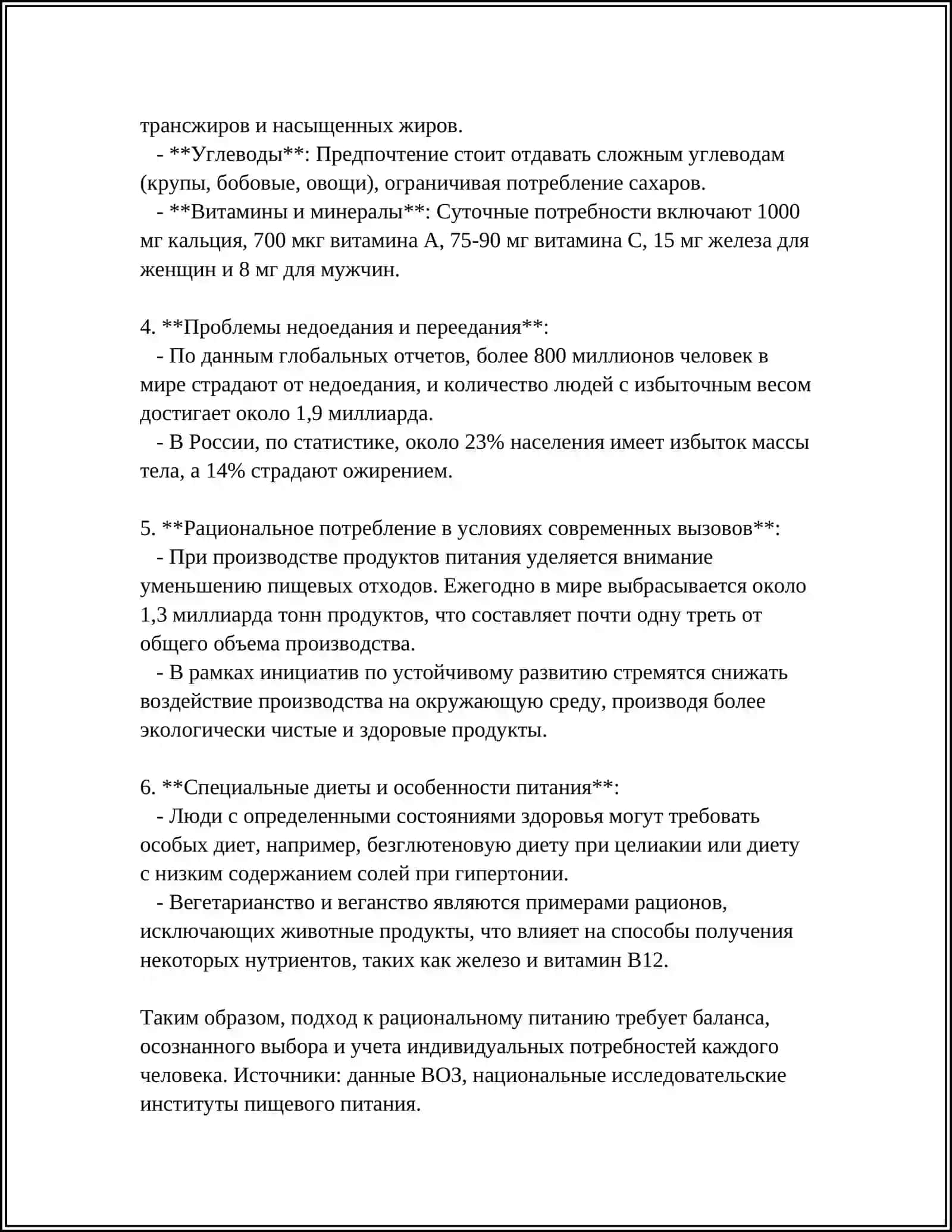 ОСНОВНЫЕ ПОНЯТИЯ "ЗОЖ" ПОНЯТИЯ "ЗОЖ" И "ОБРАЗ ЖИЗНИ" 4
