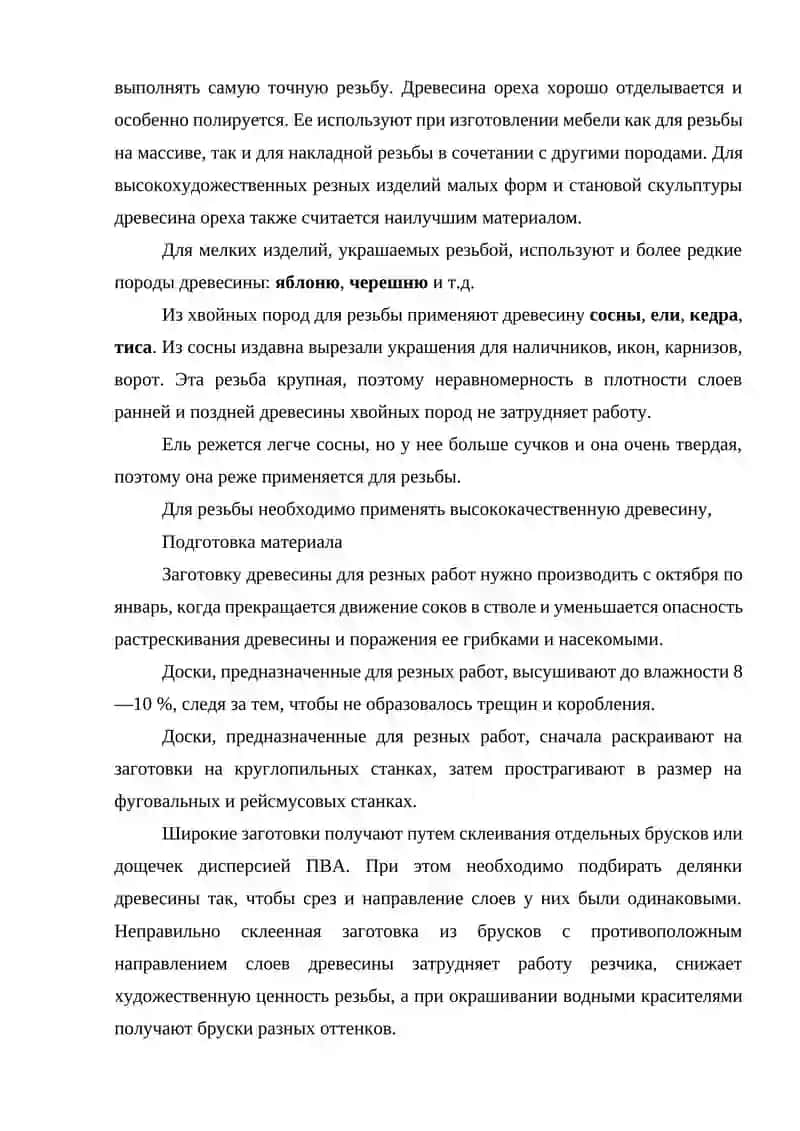 Искусство резной работы дерева в годы независимости 4