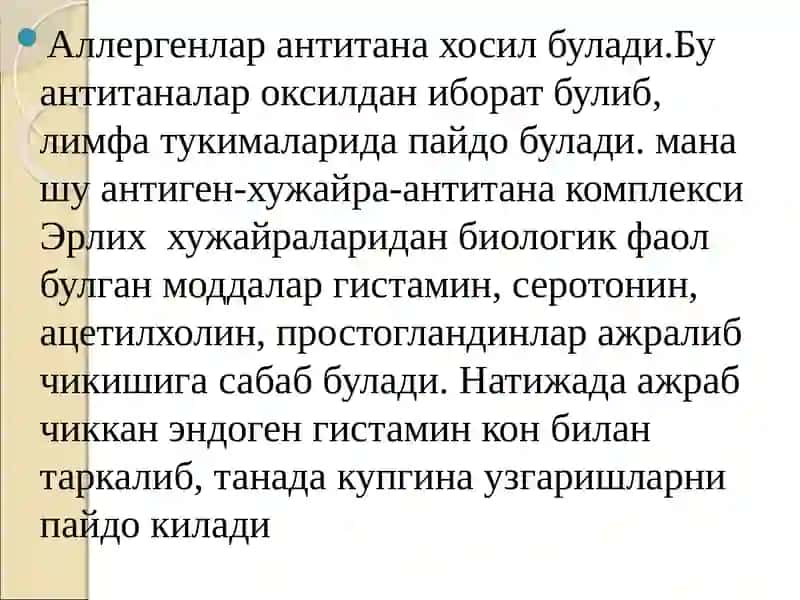 Аллергияга қарши дори воситалар. Иммунодепрессантлар ва иммуномодуляторлар 4