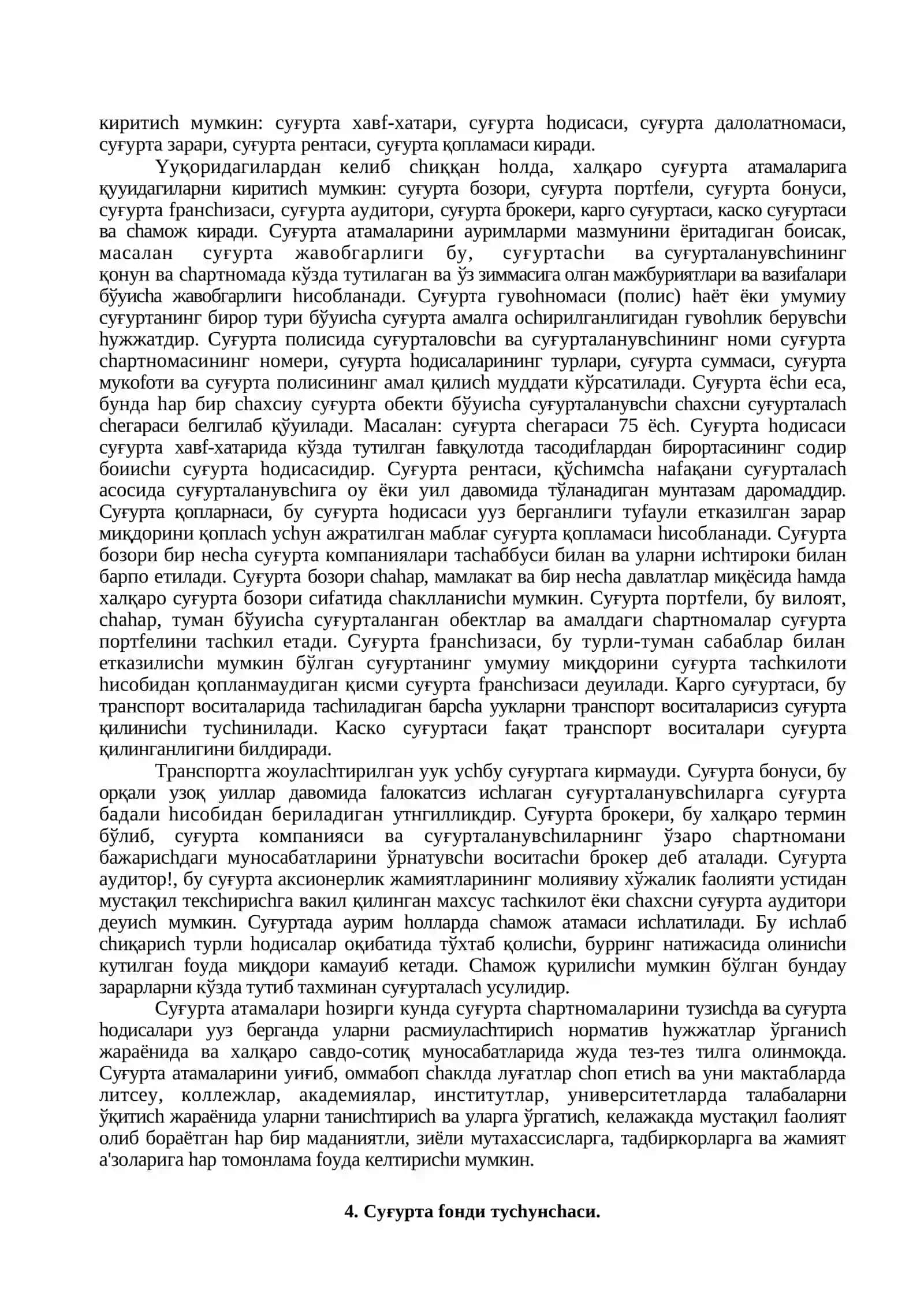 СУҒУРТAНИНГ КEЛИБ ЧИҚИШ ТAРИXИ. СУҒУРТAНИНГ ИҚТИСOДИЙ МOХИЯТИ 4