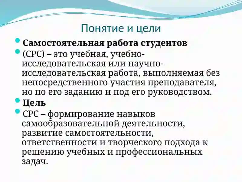 Проектный подход к организации самостоятельной работы студентов 4