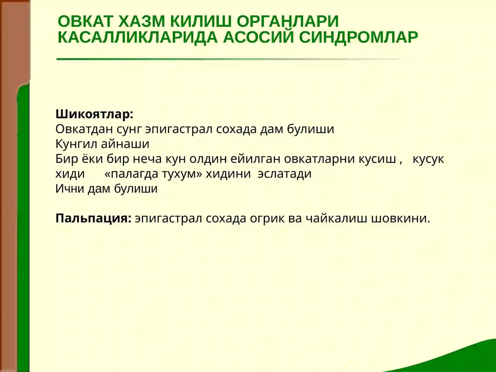 Меъда Ичак Тизими Касалликаридаги Асосий Клиник Синдромлар 4