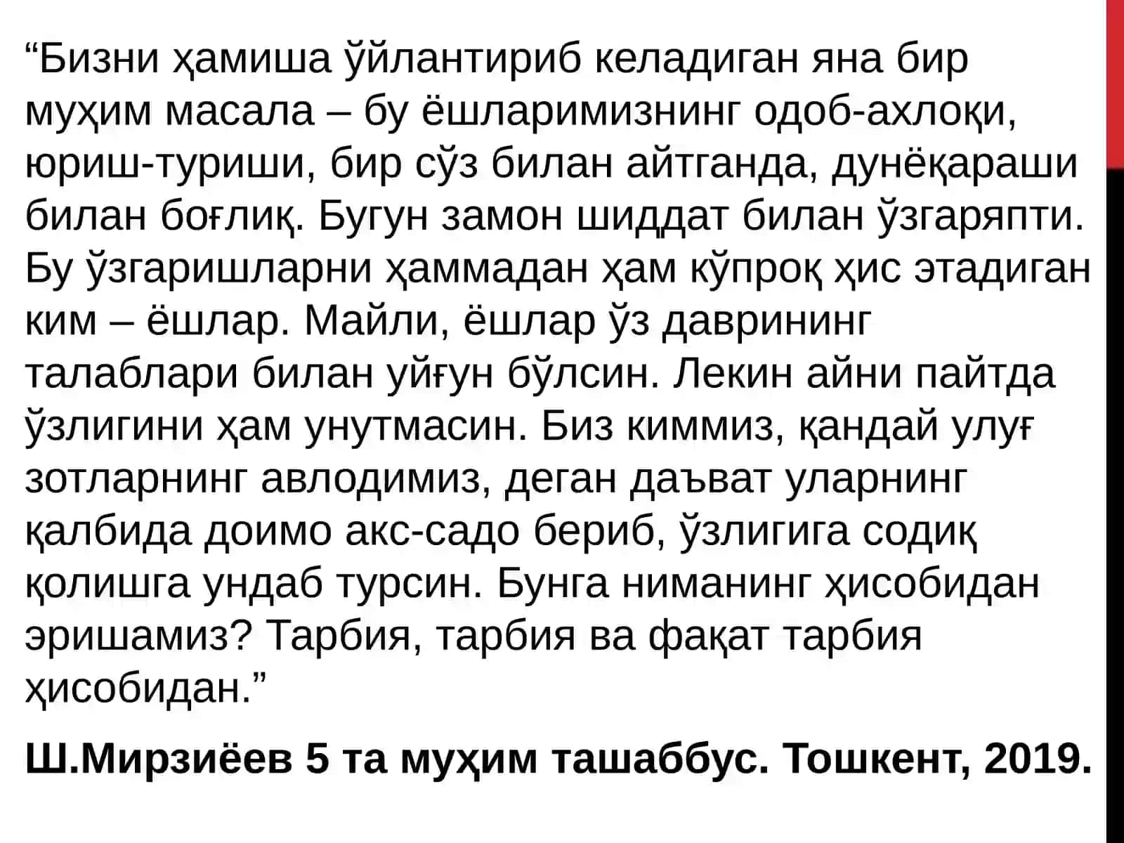 дЕСТРУКтивхулқпрофилактикаси ОИЛАВИЙ МУНОСАБАТЛАР ДЕСТРУКЦИЯСИ 4