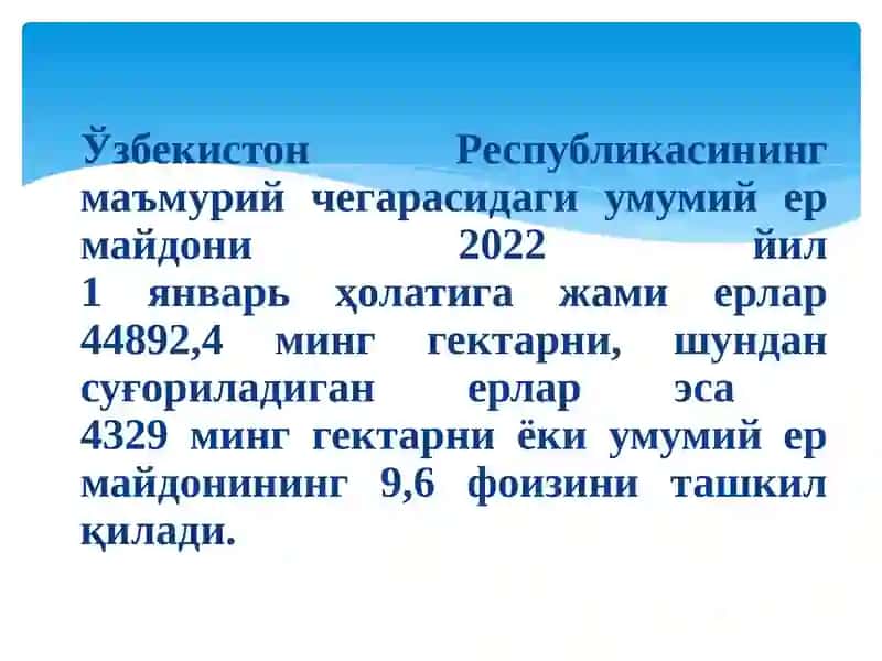 Ер ҳуқуқи 4