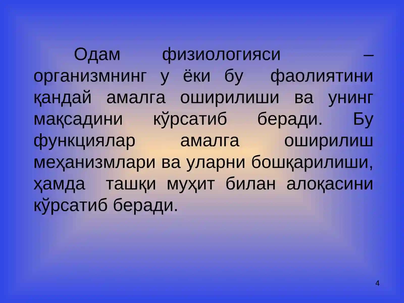 Нормал физиология ва тиббиёт 4