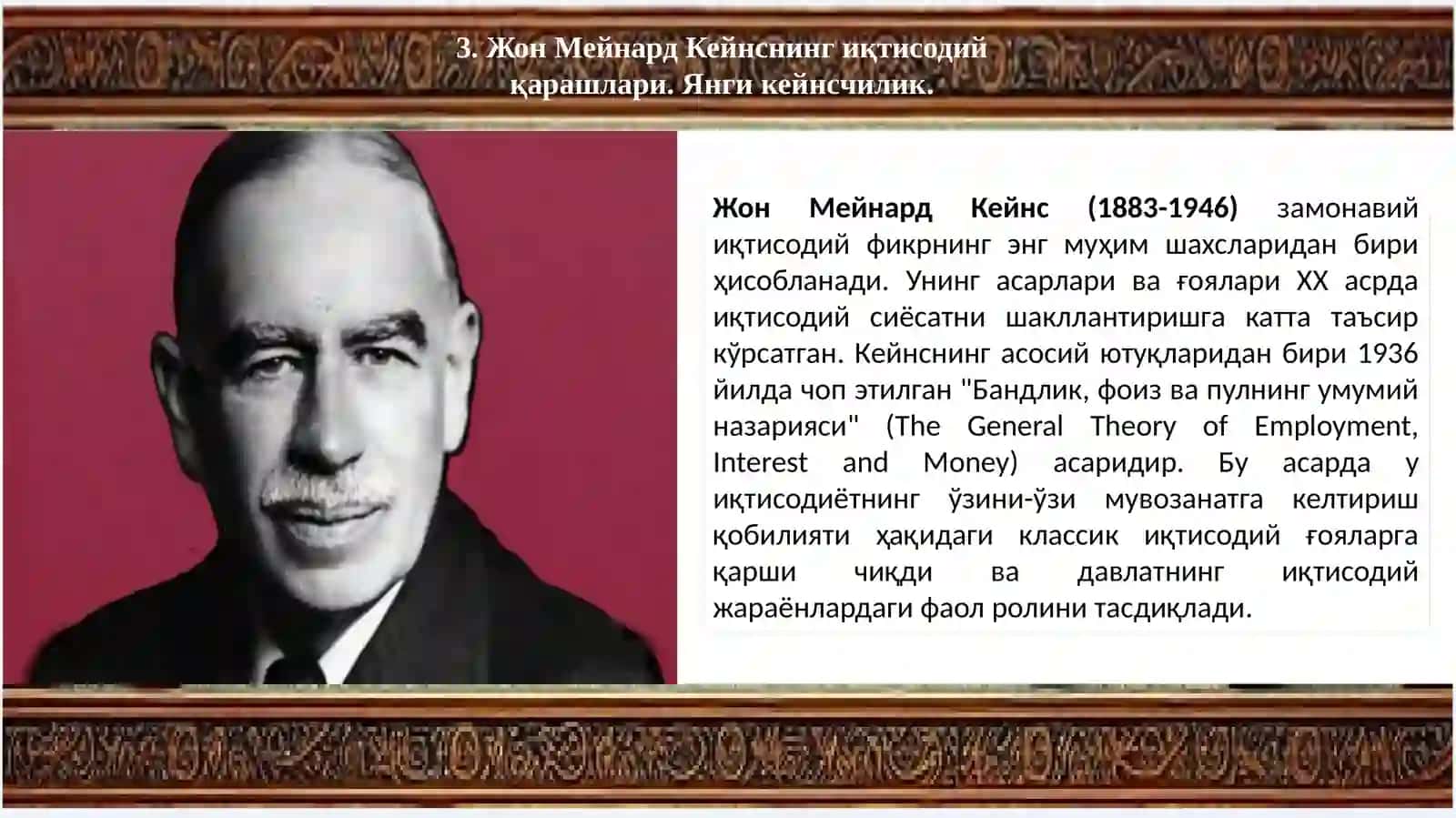 Ҳозирги замон иқтисодий таълимотларининг асосий йўналишлари 4