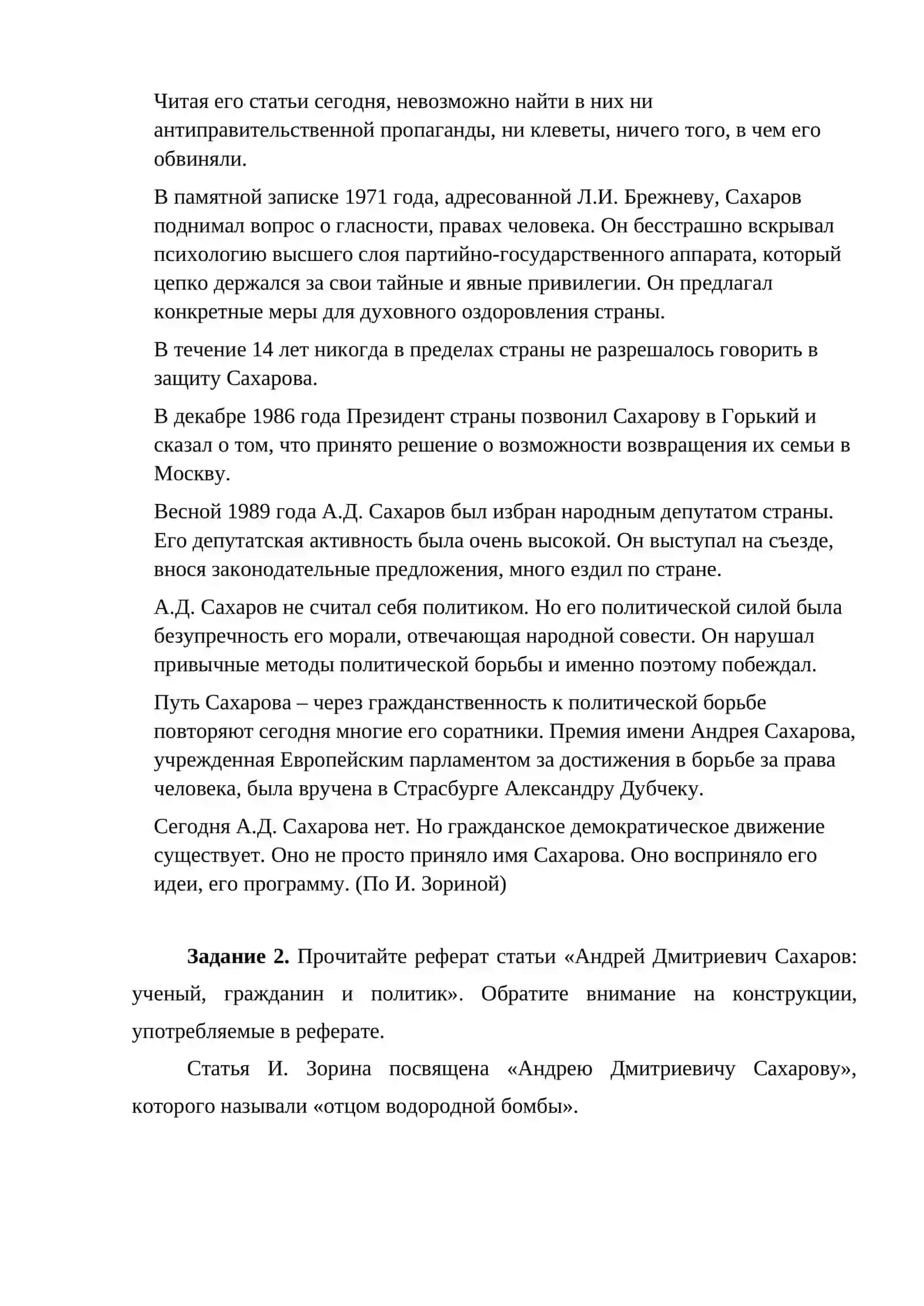 Языковые средства, специальные приемы и речевые нормы для оформления реферата 4
