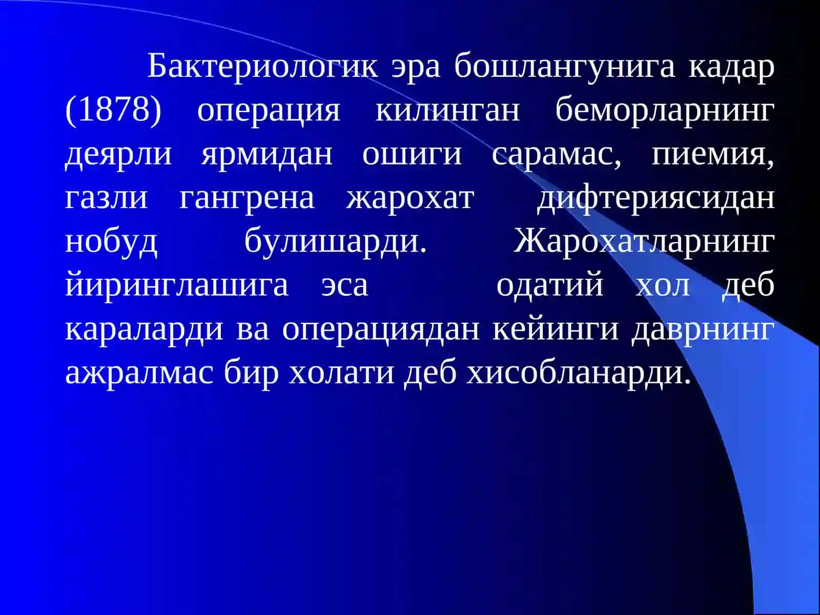 Антисептика ва асептика 4
