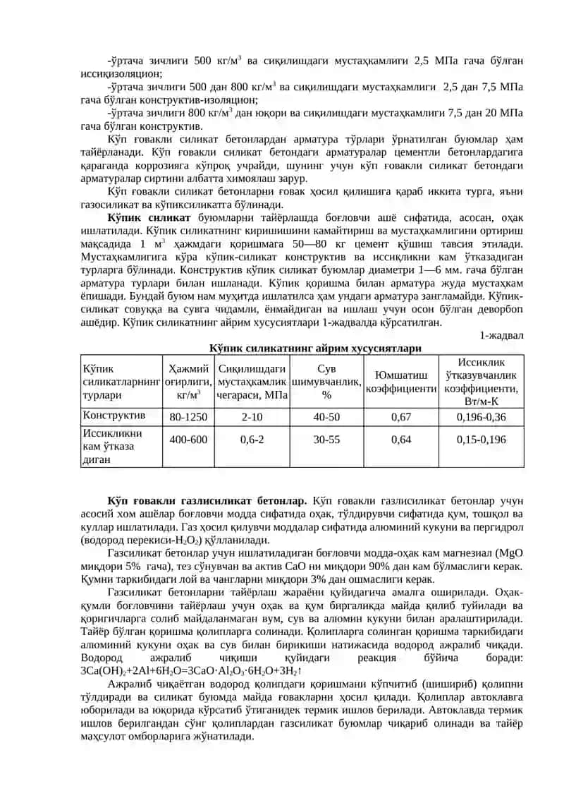 Минерал бўғловчилар асосида тайёрланган сунъий тўш материаллар ва буюмлар 4