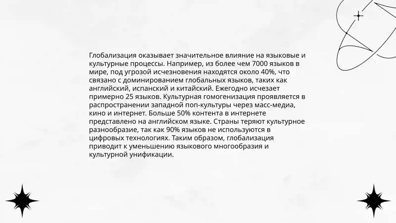 Актуальные проблемы современного лингвострановедение 4