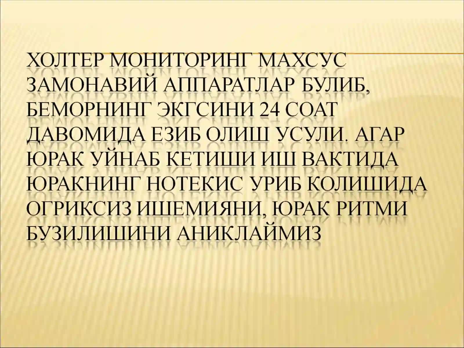 юрак касалликлари замонавий текшириш усуллари 4