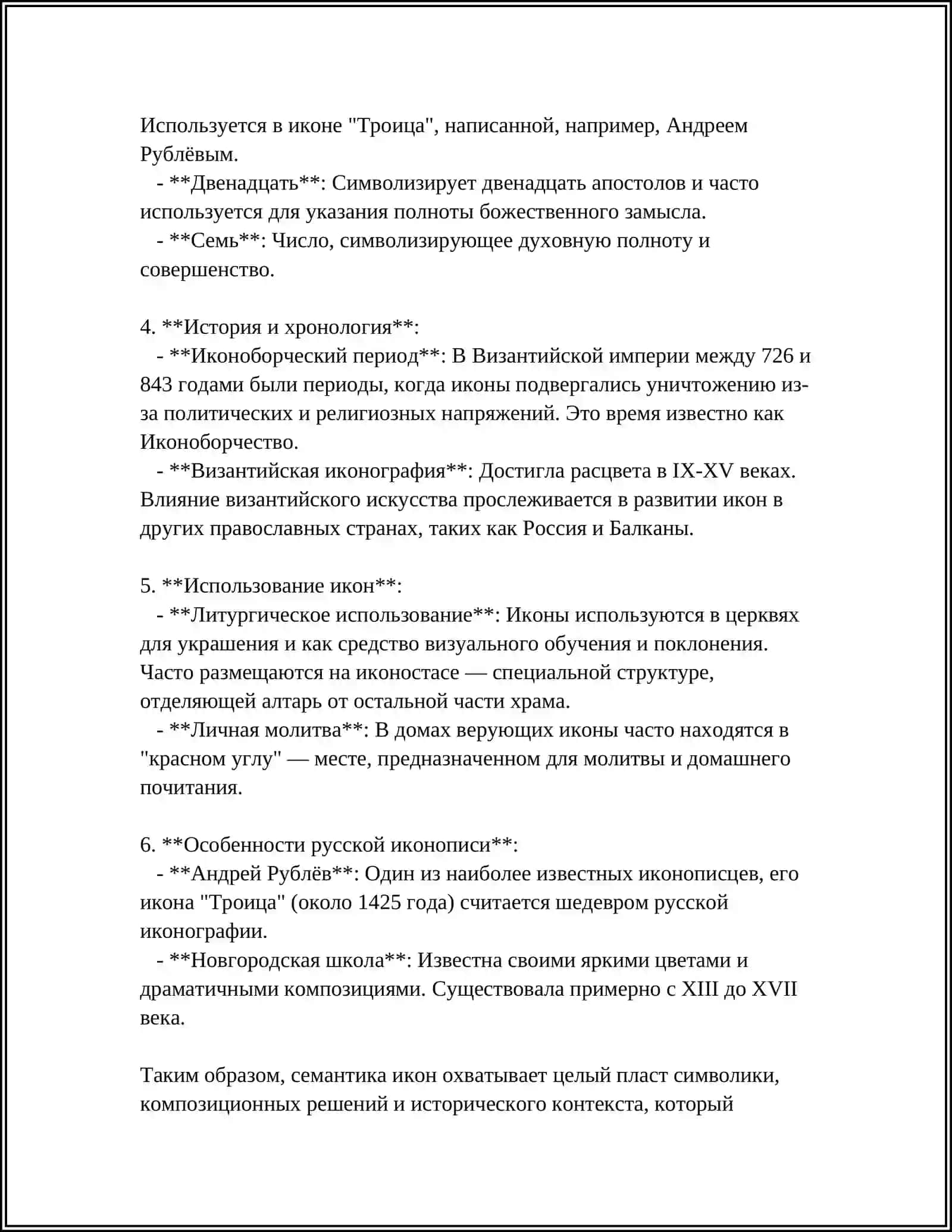 ТИПЫ ЗНАКОВ (ИНДЕКС,ИКОНА,СИМҚОЛ) 4