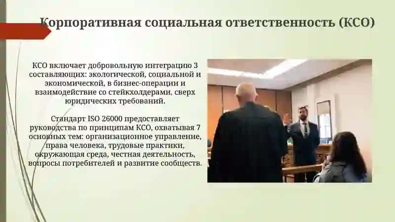 Моральные отношения в бизнес субъектах 4