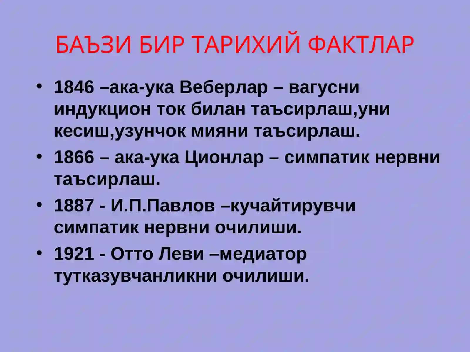 Юрак фаолиятини бошқарилиши Yurak Faoliyatini Boshqarilishi 4