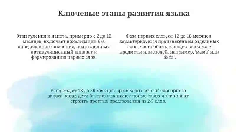 Эпоха развития языка 4