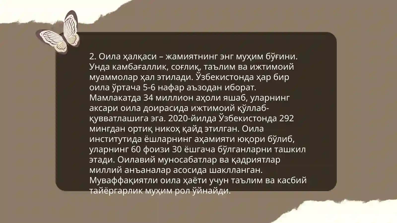 Оила аъзолари 4