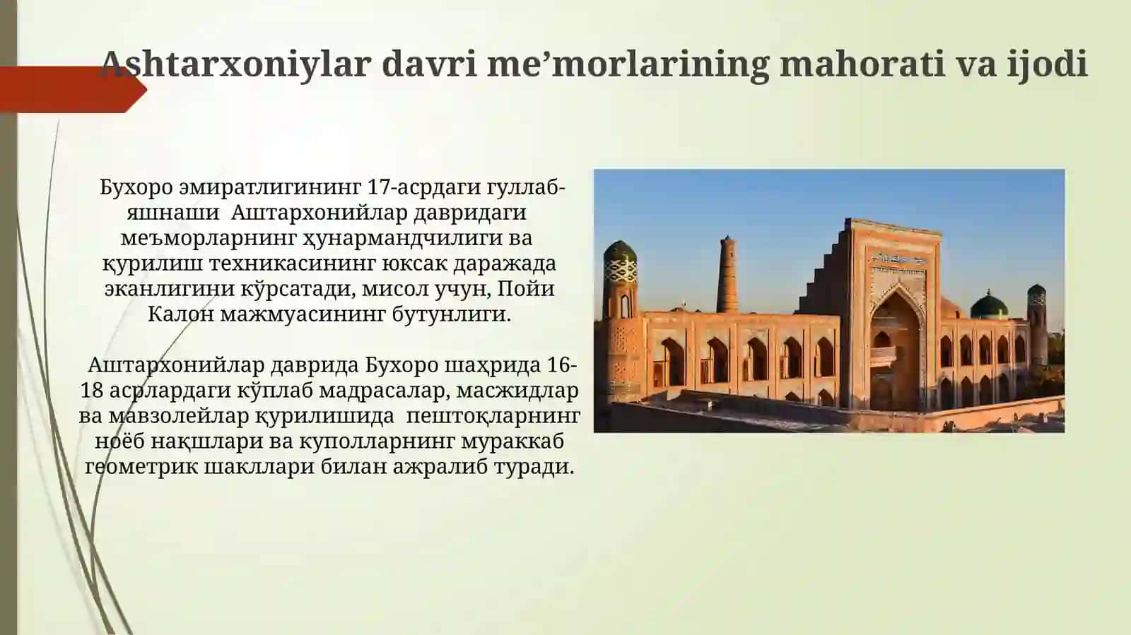 Buxoro Ashtarkhani davri meʼmorchiligining oʻziga xos xususiyatlari 4