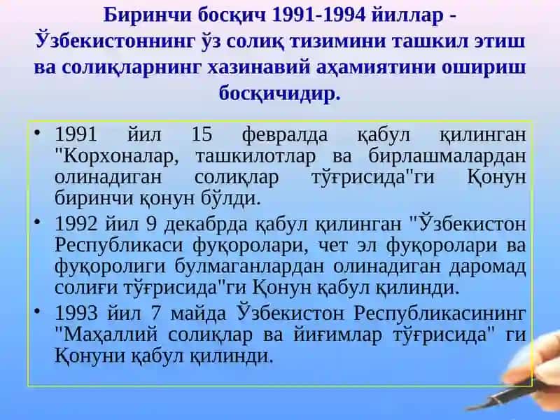 Ўзбекистон Республикаси Солиқ кодексининг моҳияти ва аҳамияти 4