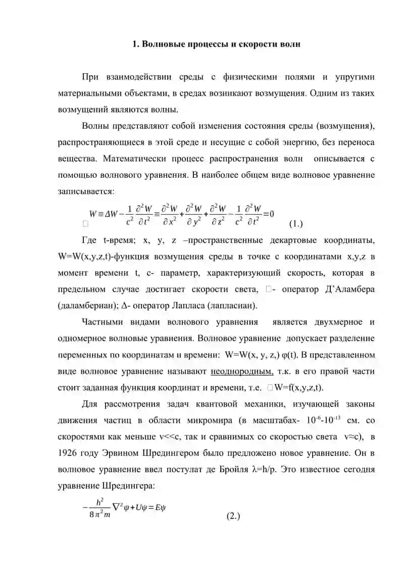 Векторные граничные условия Максвелла и их роль в формировании волновых процессов 4
