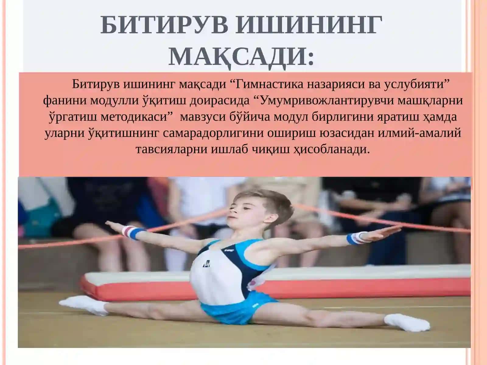 Умумривожлантирувчи машқларни ўргатиш методикаси 4