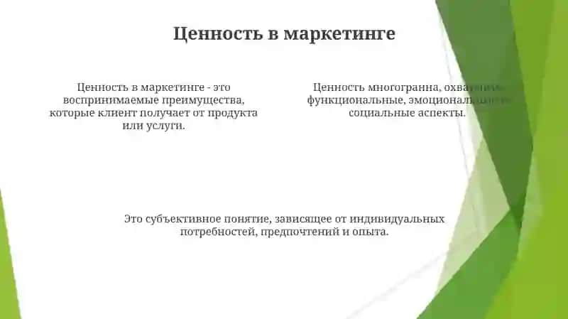 Значение понятия стоимости и её обшая характеристика 4