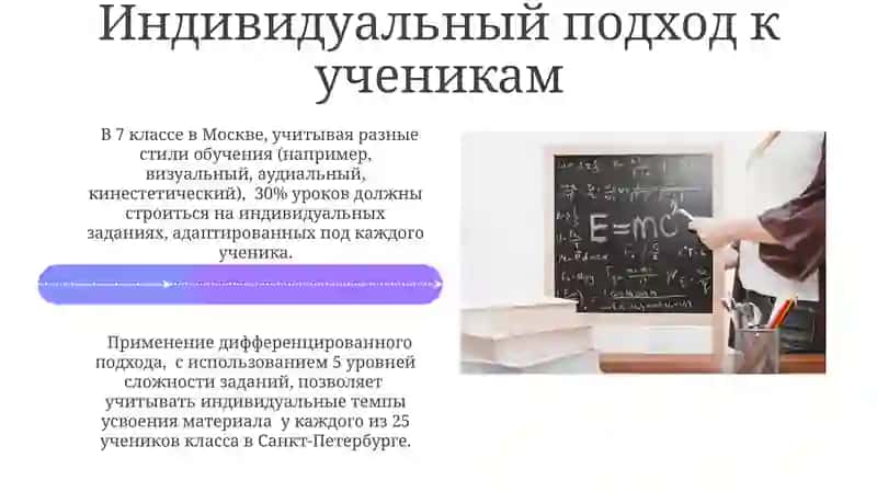 Методика обучения химии в 7ых классах 4