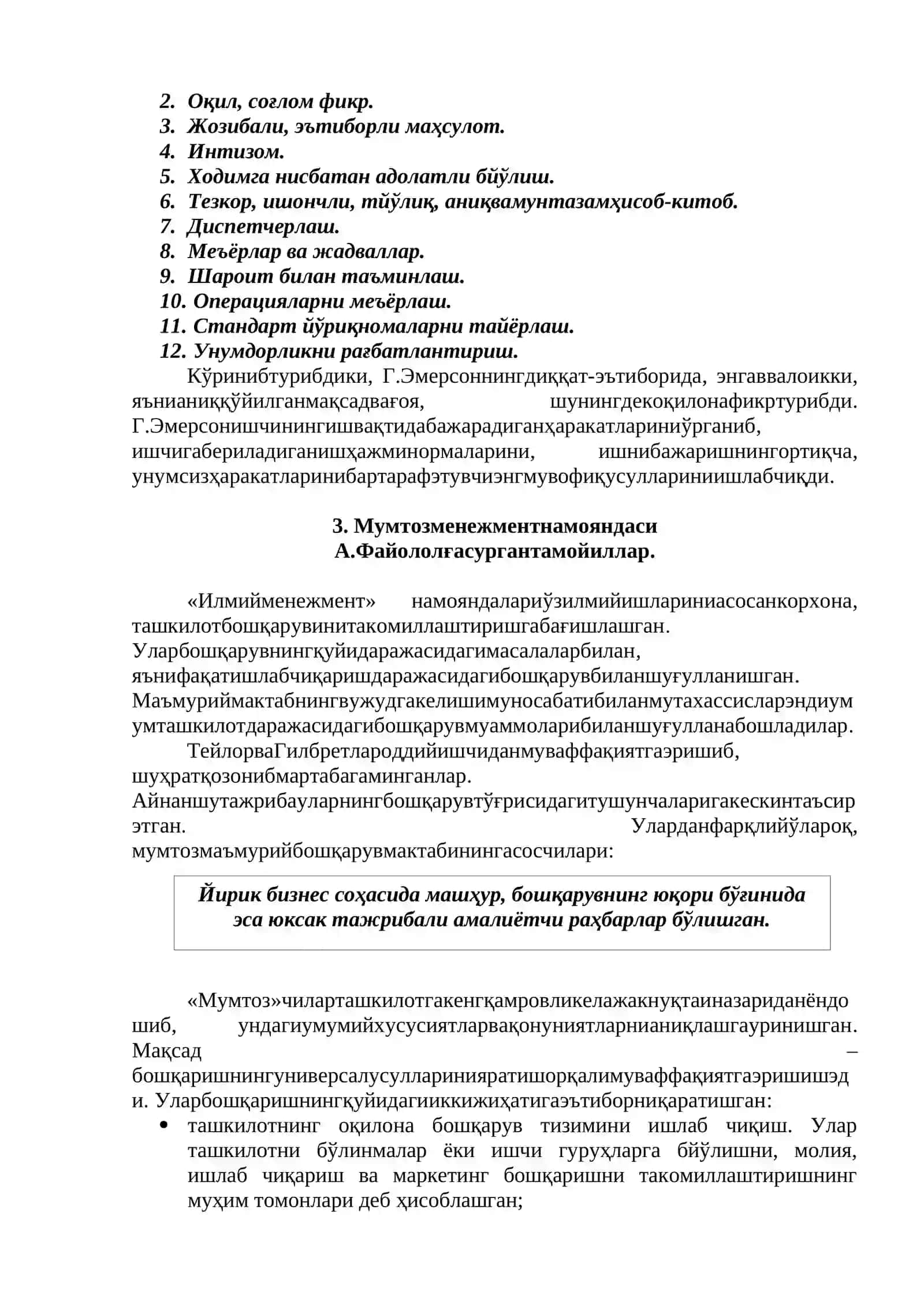 Маъруза № 1 Менежмент назарияси ва амалиёти, унинг шаклланиши ҳамда ривожланиши босқичлари 4