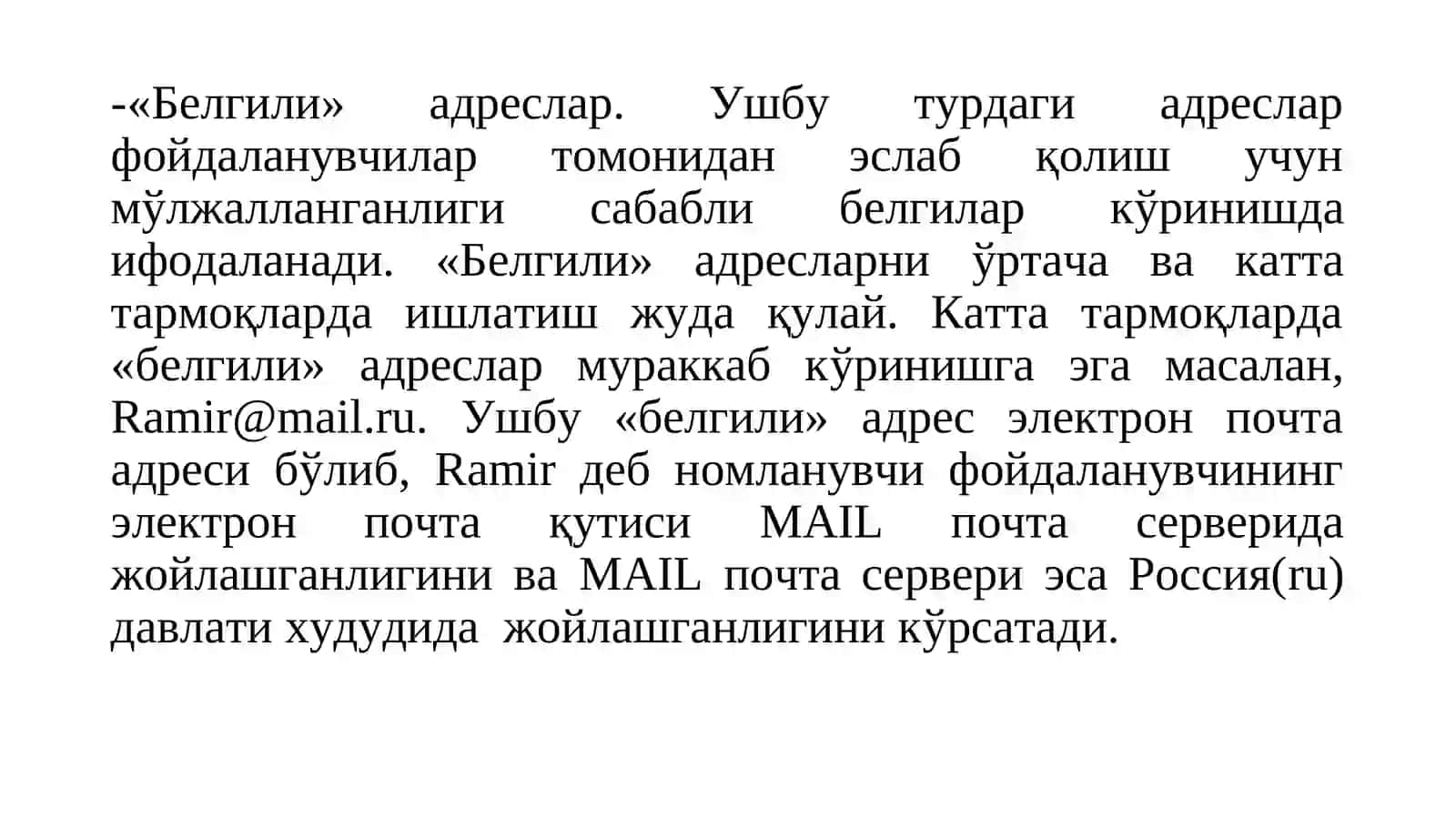 Тармоқ поғонаси протоколлари ва вазифаси.  IPv4  ва IPv6 адреслаш 4