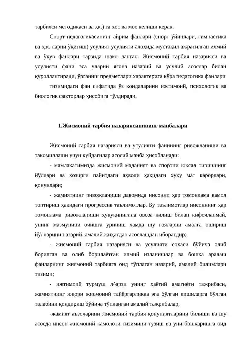 Жисмоний тарбия назарияси ва усулияти предмети 4
