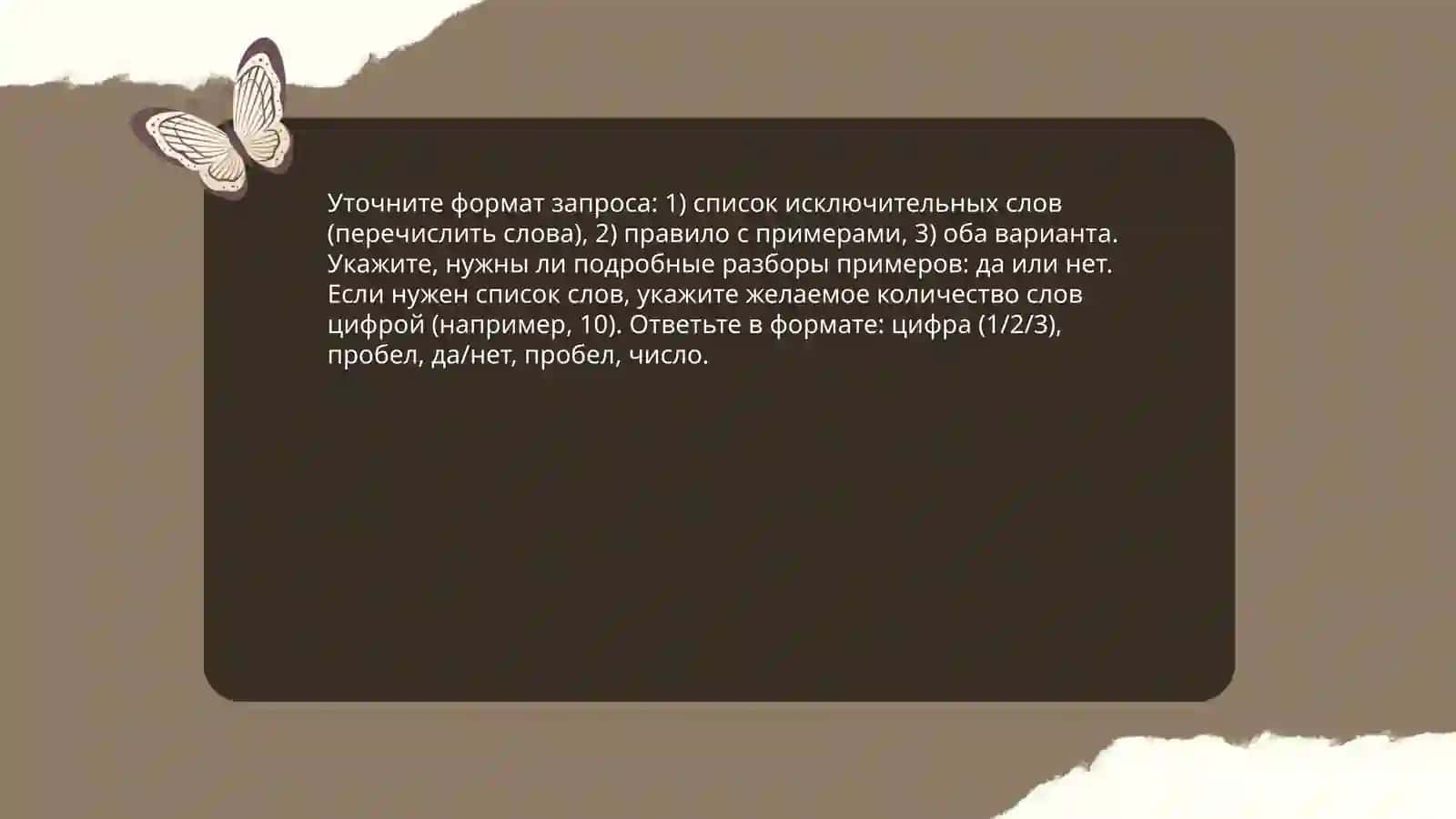 Правописание букв а, у после шипящих ш,ч,щ, и Правописание букв и, ы после шипящих ж,ш,ч,щи ц 4