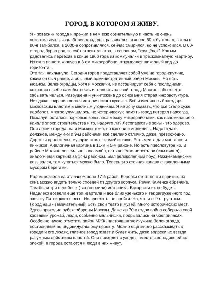 ОПРЕДЕЛЕНИЕ РОДА ИМЁН СУЩЕСТВИТЕЛЬНЫХ ПО ЗНАЧЕНИЮ И ОКОНЧАНИЮ 4
