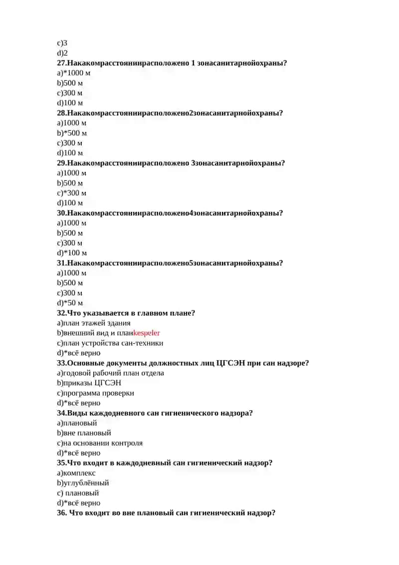 TEMA 8. Методы санитарно гигиенического контроля коллежей и лицеев 4