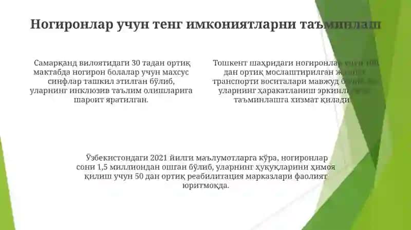 Ногиронлар ҳуқуқини ҳимоя қилиш 4