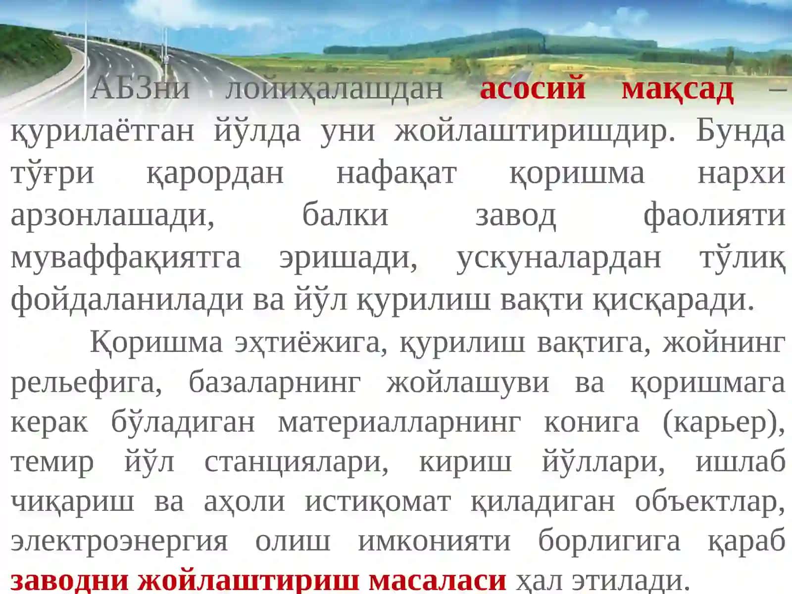 Асфальтбетон қоришмаларини тайёрлаш заводлари 4