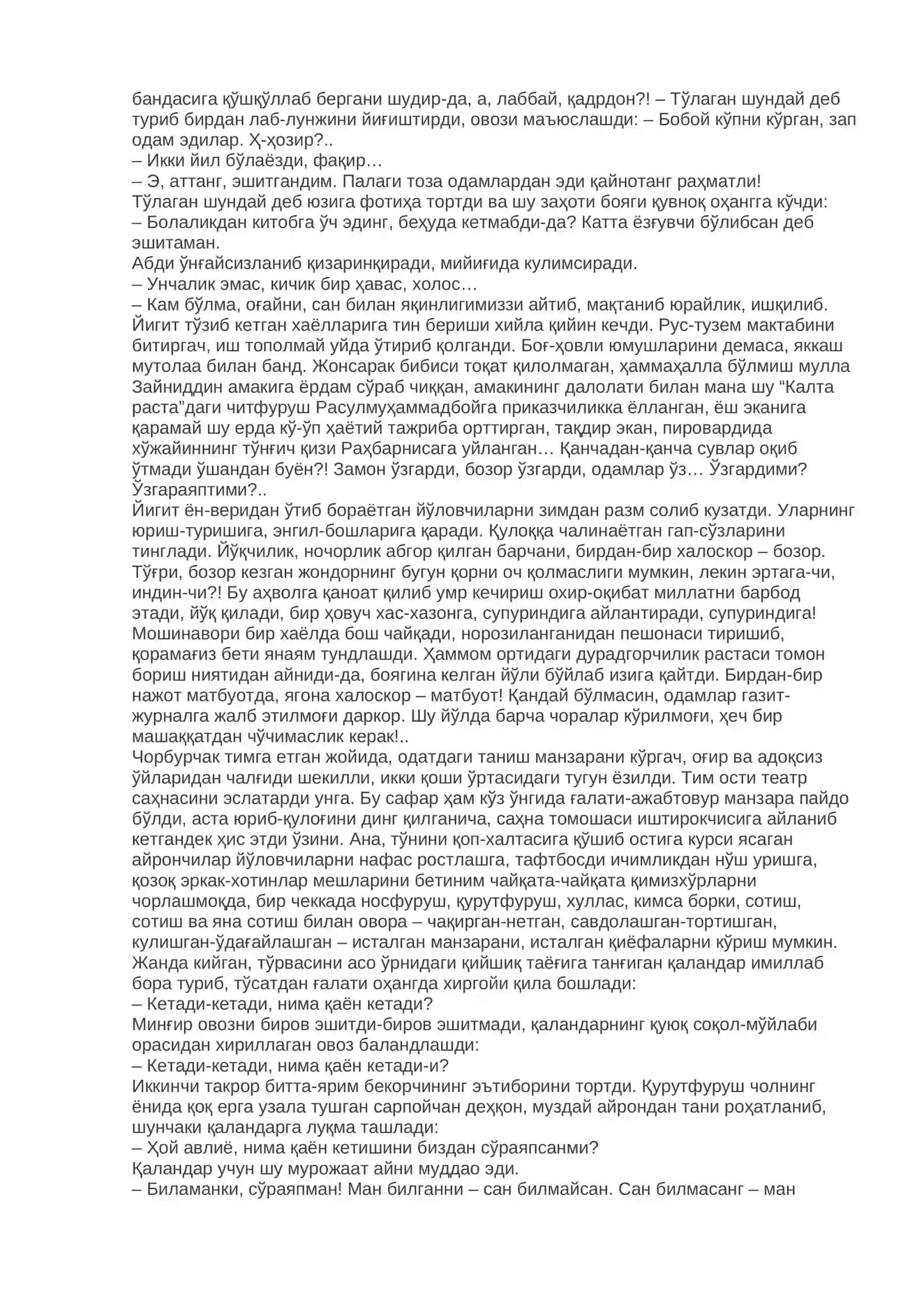 Хуршид Дўстмуҳаммад. Ёлғиз (қисса) 4