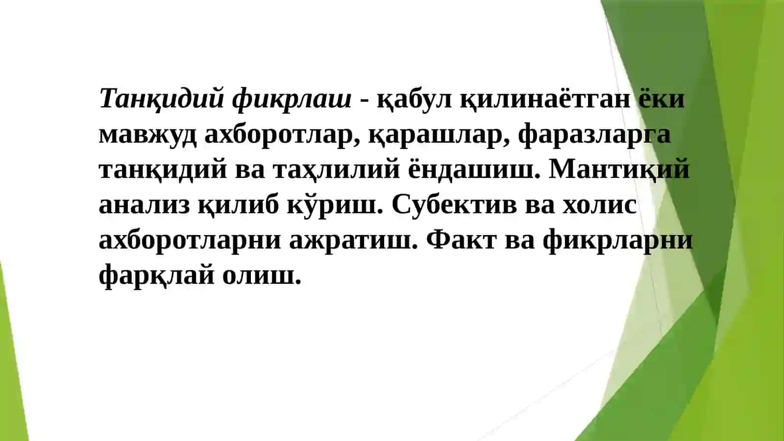 Yosh media iste’molchilarda axborotga nisbatan tanqidiy fikrlash ko‘nikmasi 4
