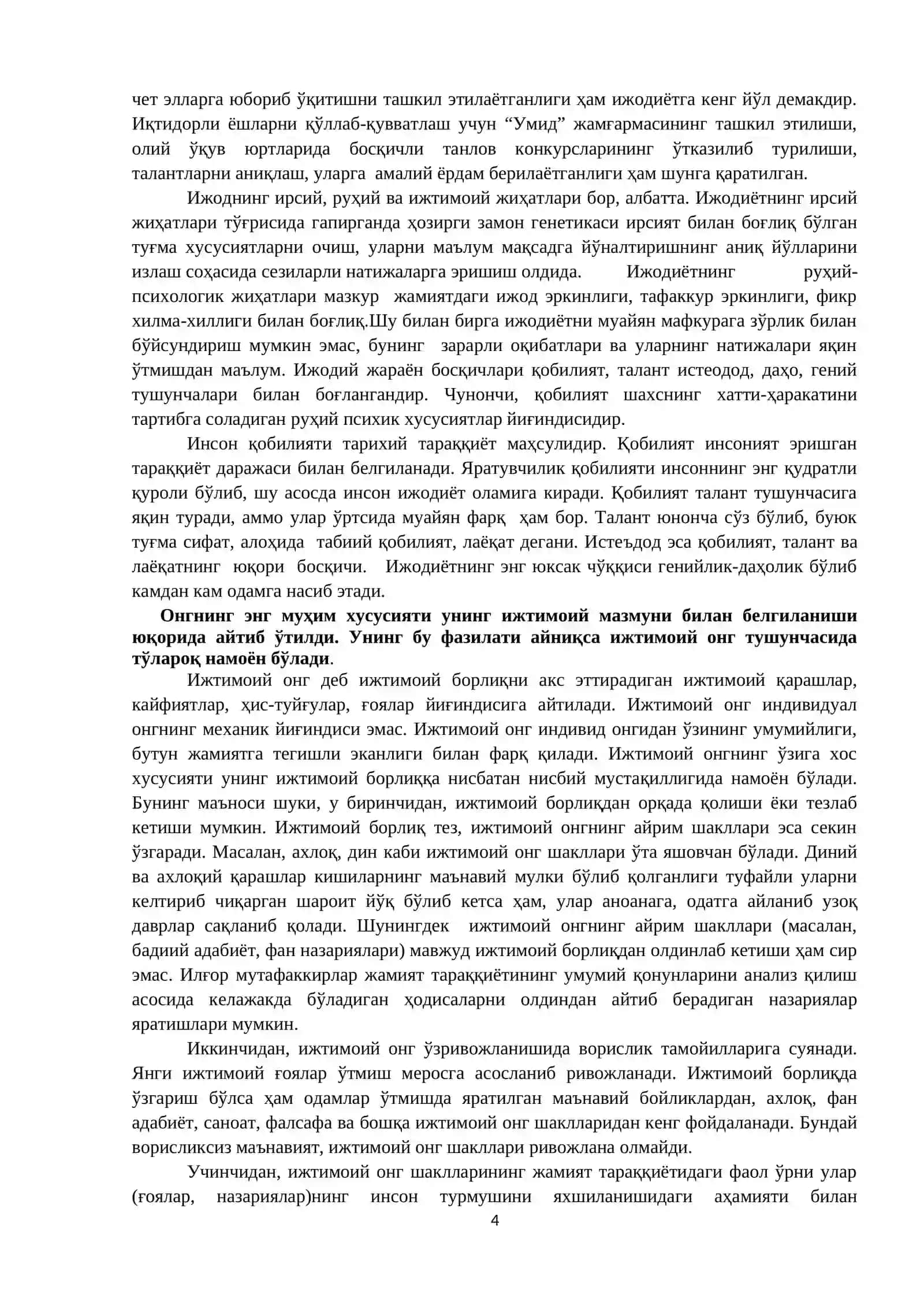 БИЛИШ НАЗАРИЯСИ 4