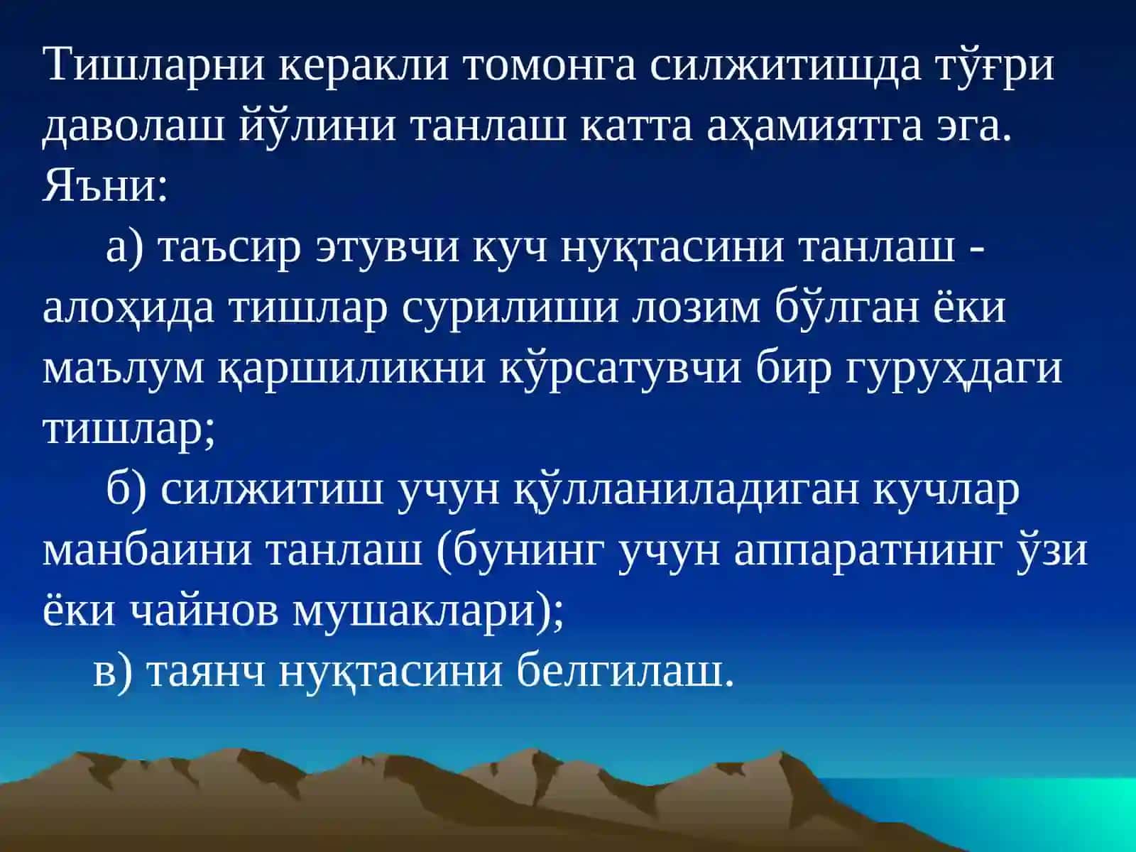 Тишларни силжитиш турлари ва уларнинг ҳисобига қаттиқ тўқималарда юзага келадиган морфологикўзгаришлар 4