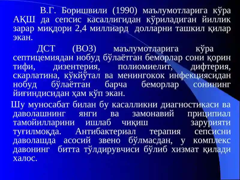 O‘tkir anaerob xirurgik infeksiya 4