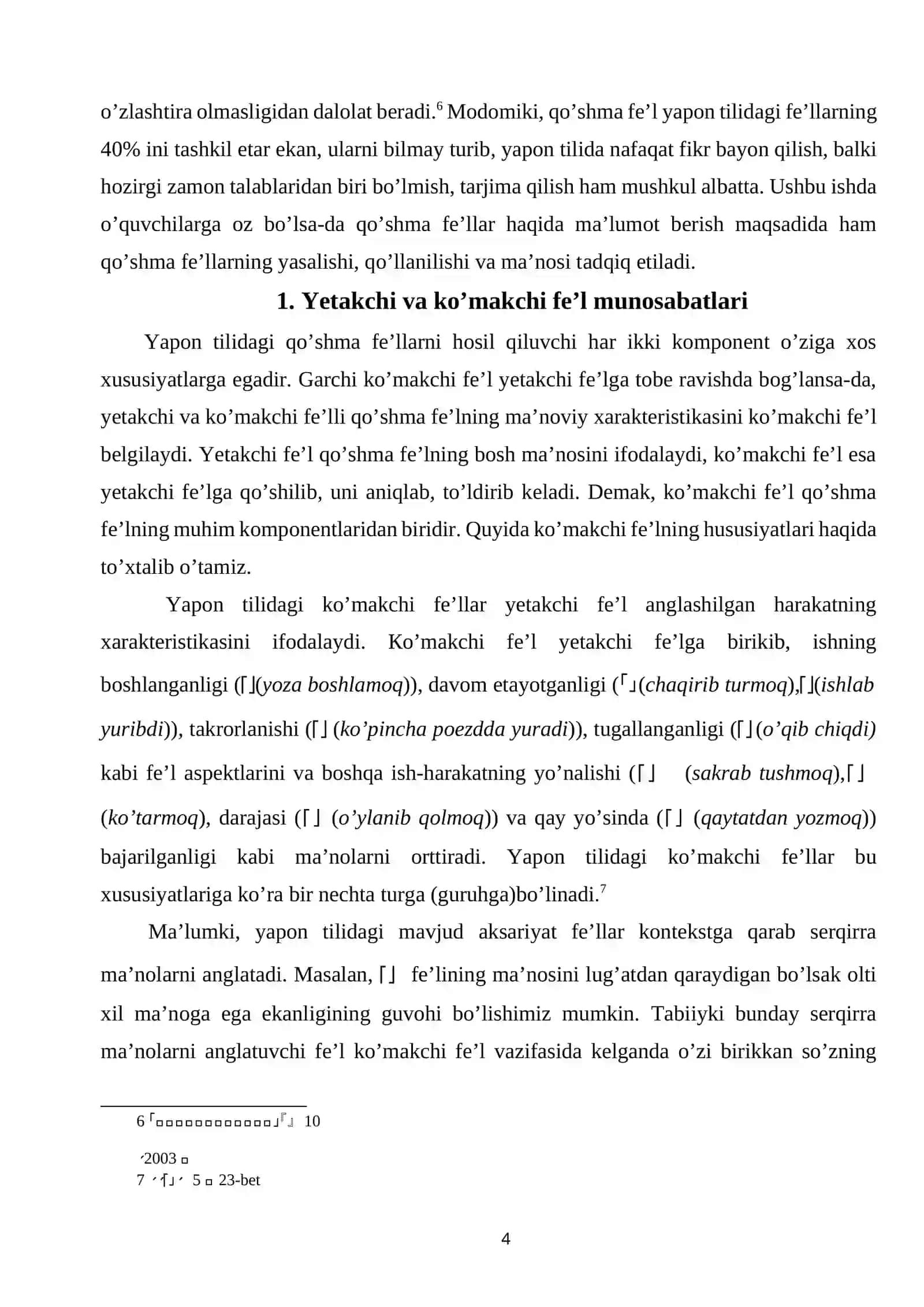 Yapon tilidagi qo’shma fe’llarning semantik va grammatik tahlili 4