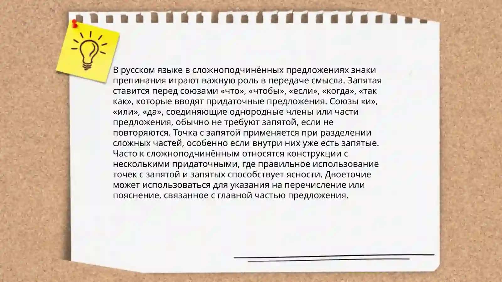 Вариативные знаки препинания 4