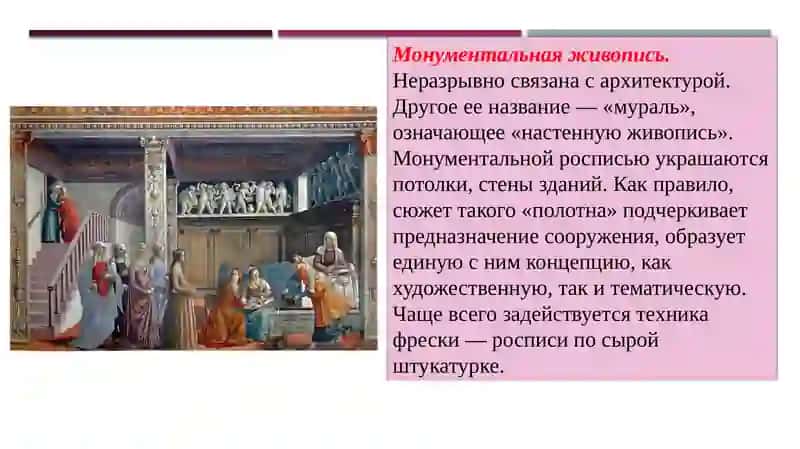 Живопись 4