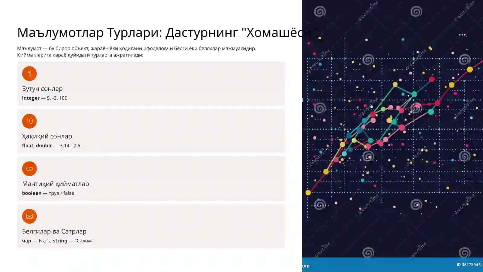 Дастурлаш Тиллари 4