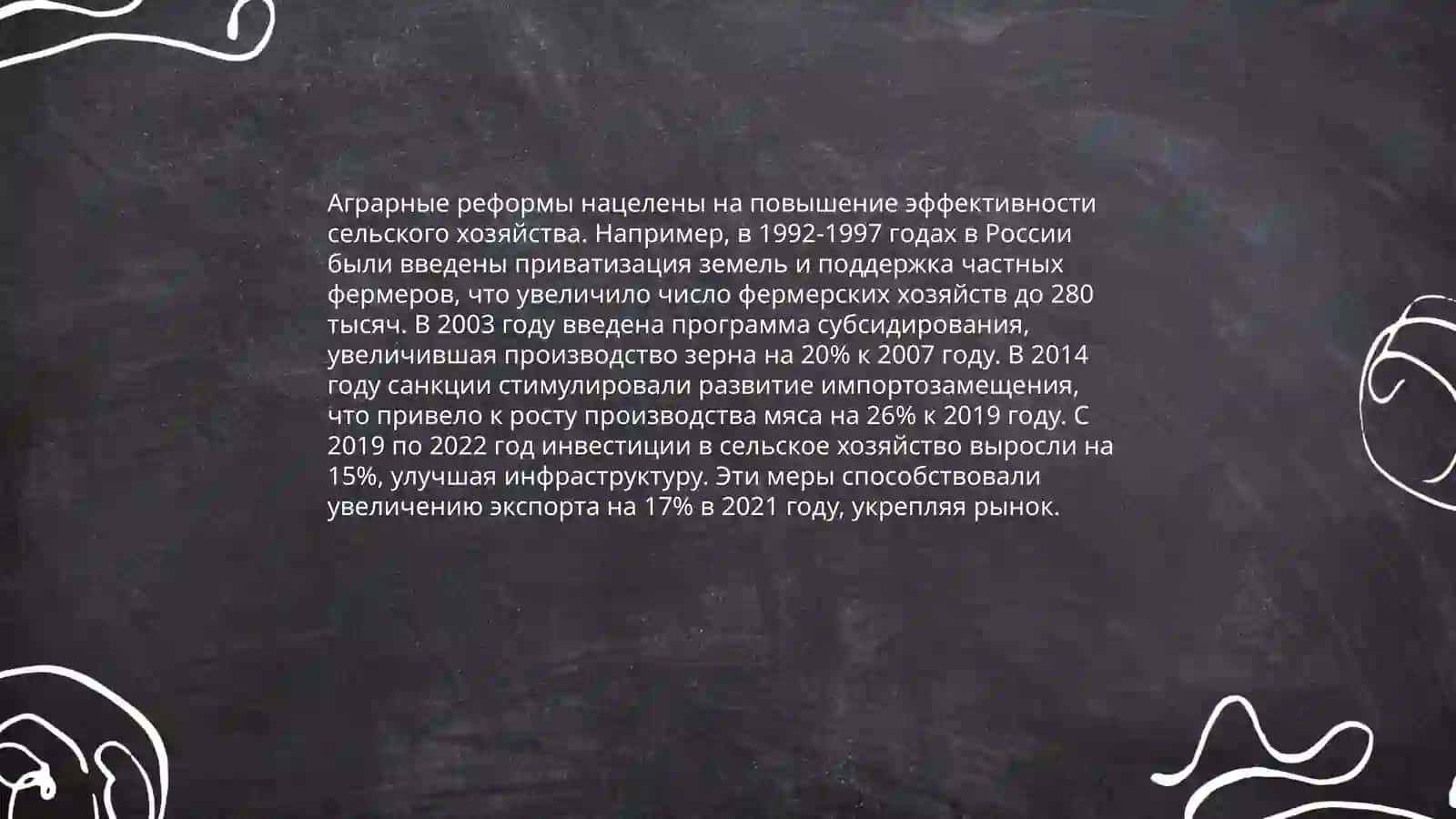 Развитие рыночных отношениях в Узбекистане 4