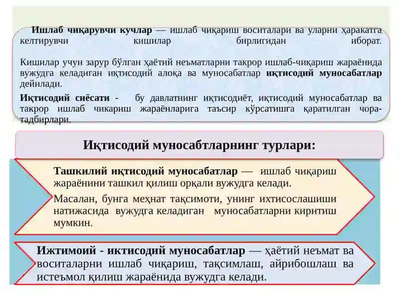 Иқтисодийтизимлар ва мулкчилик 4